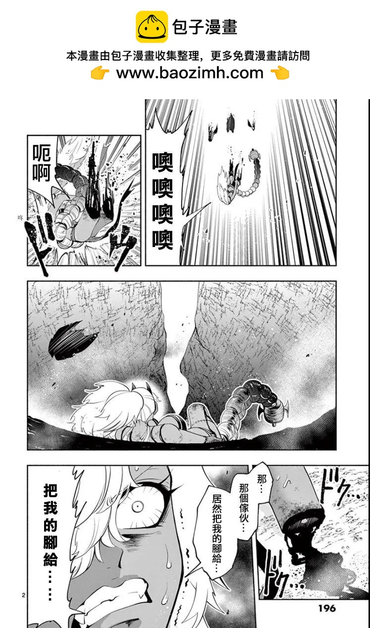 第29话1