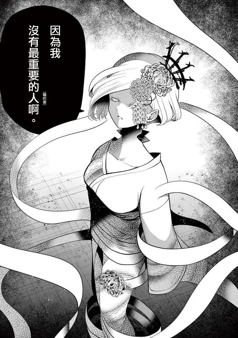 第29话13
