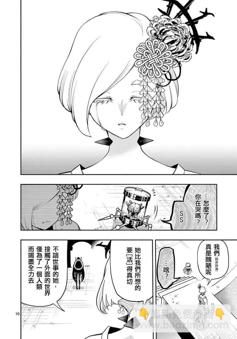 第29话8