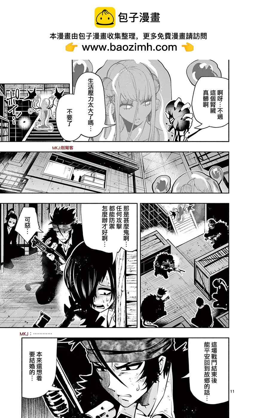第31话10