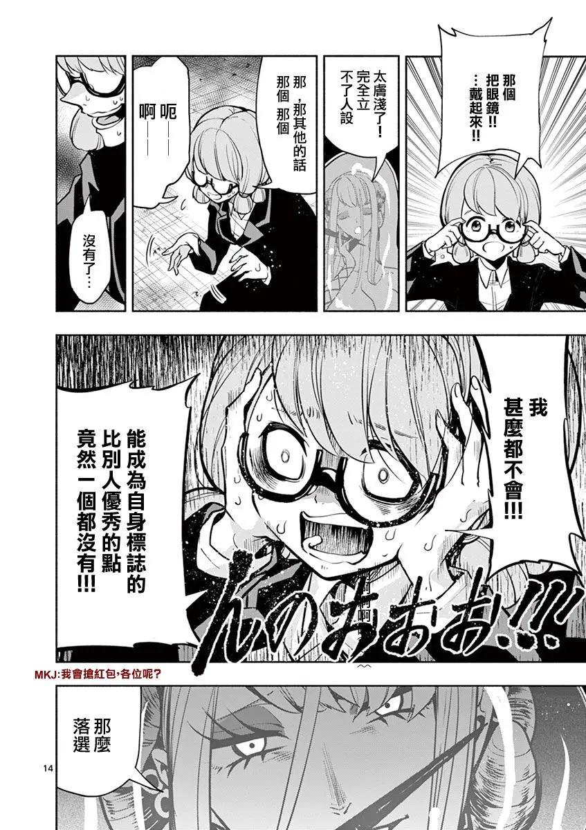 第31话13