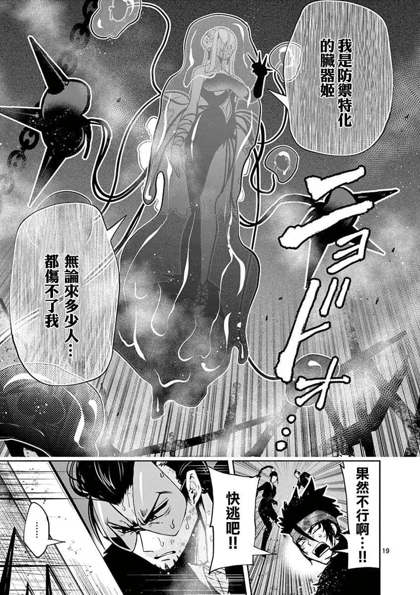 第31话18