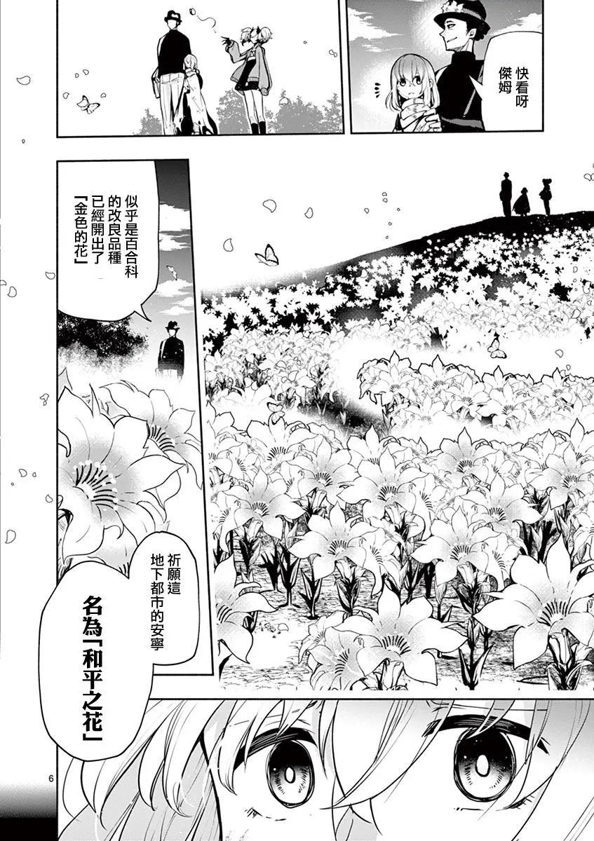第31话5