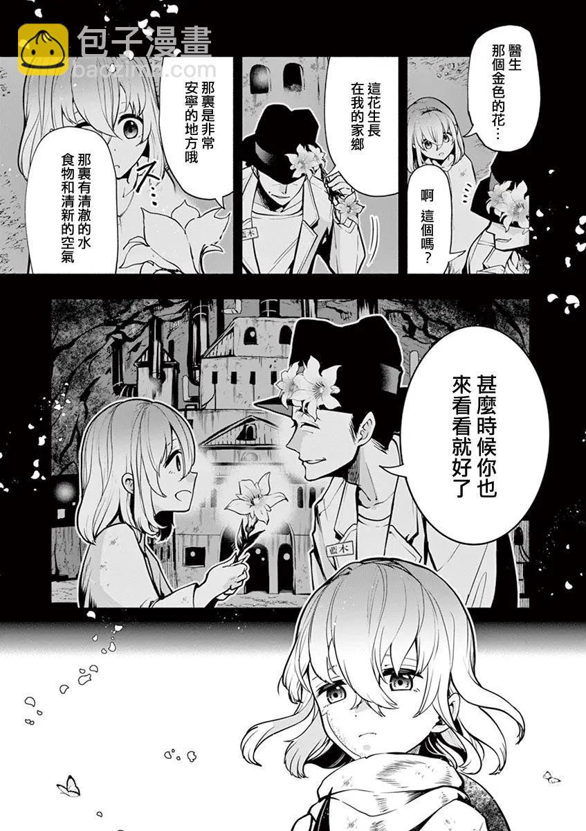 第31话6