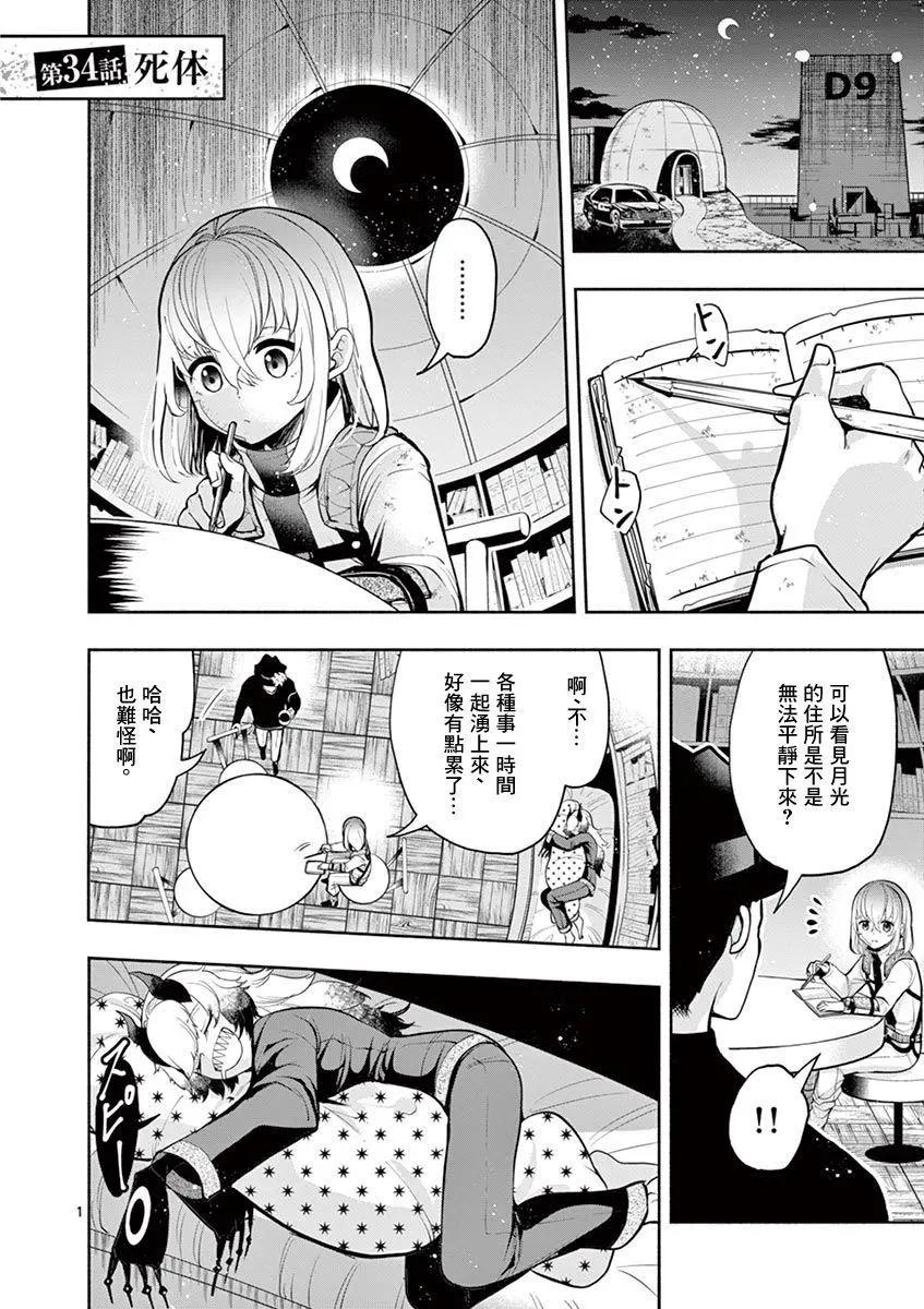 第34话0