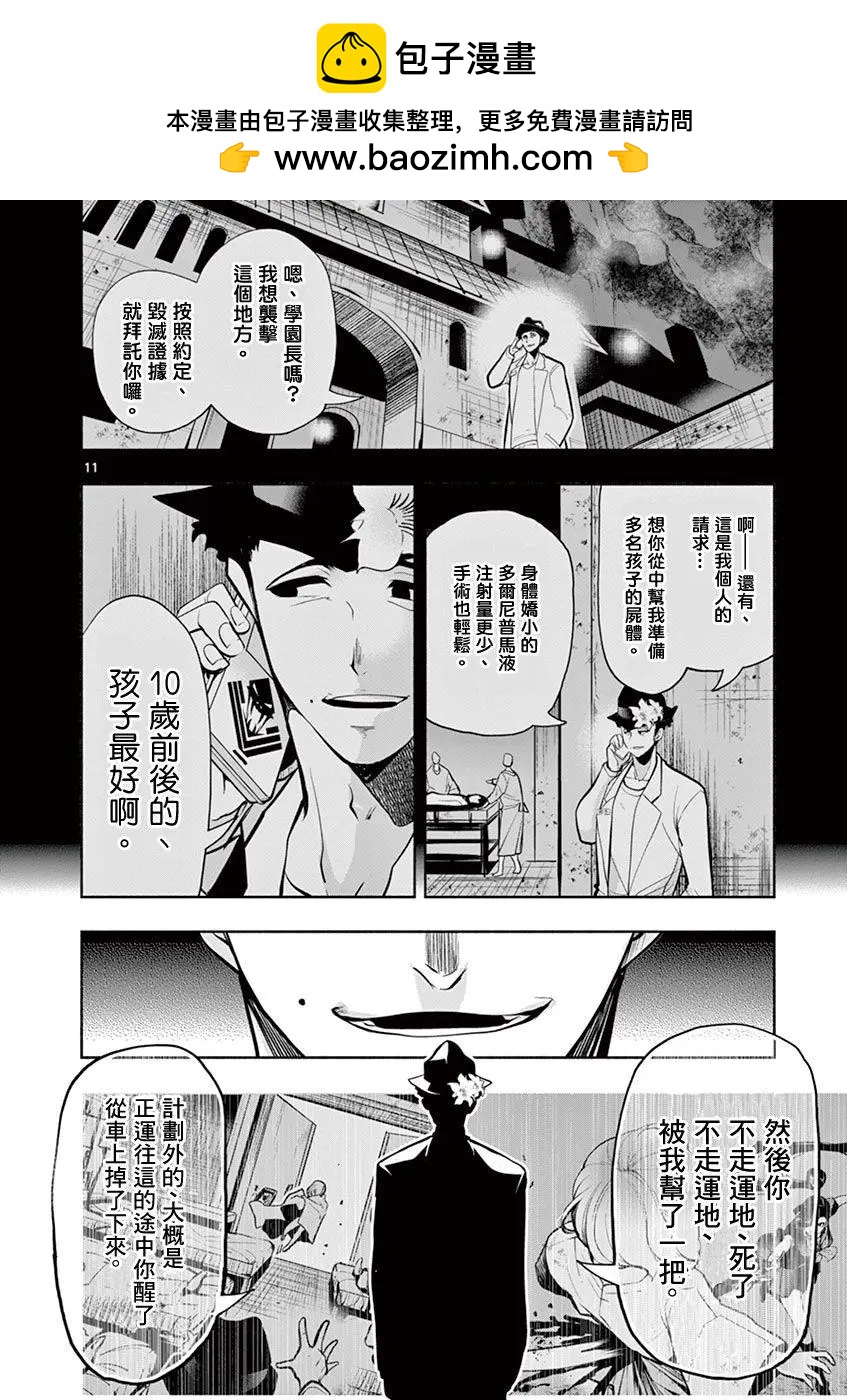 第34话10
