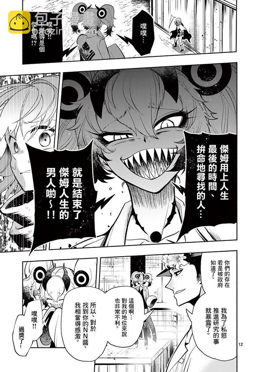 第34话11