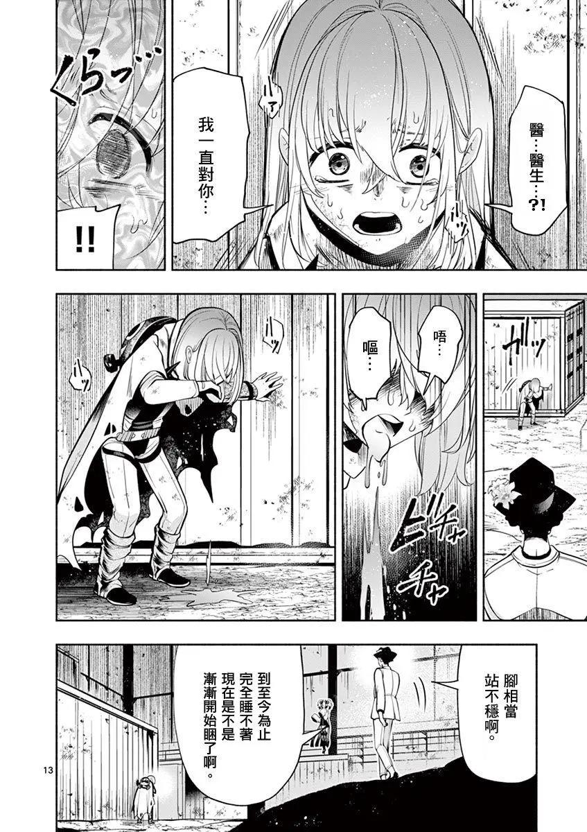 第34话12