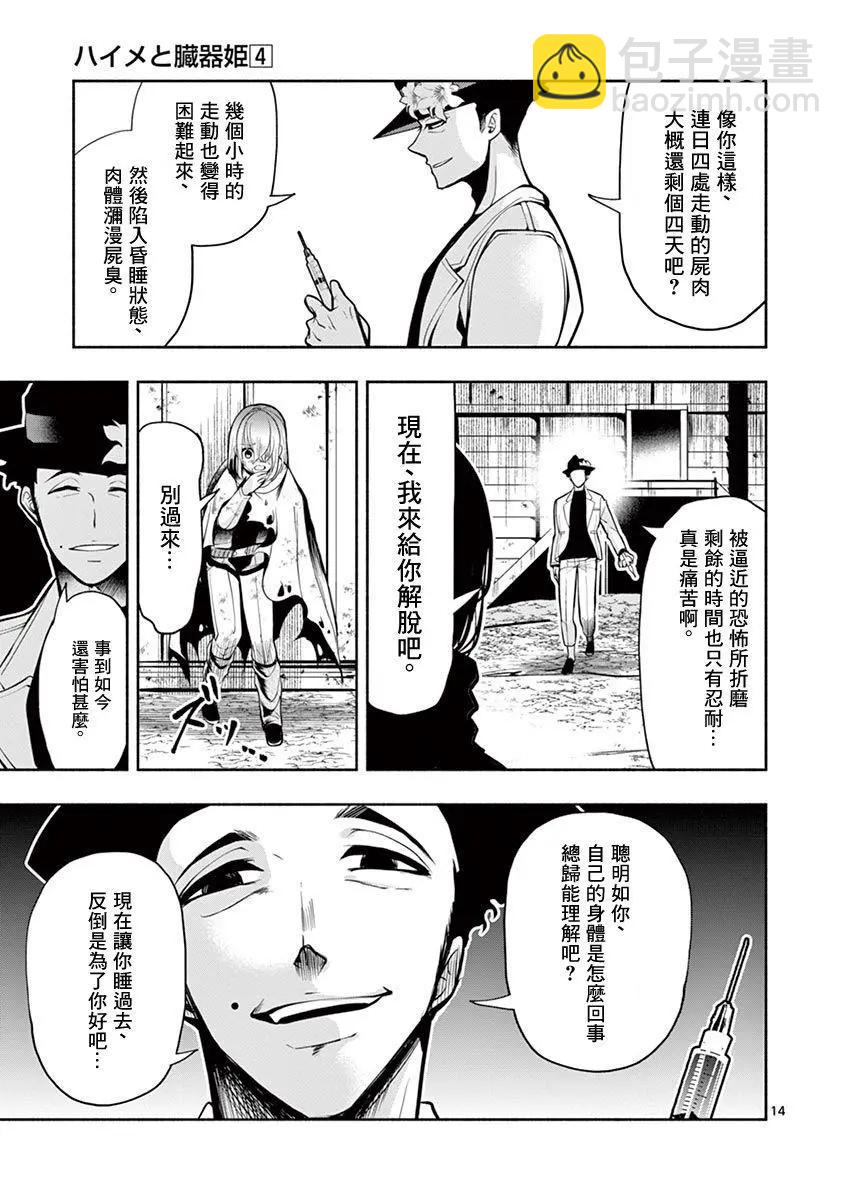 第34话13