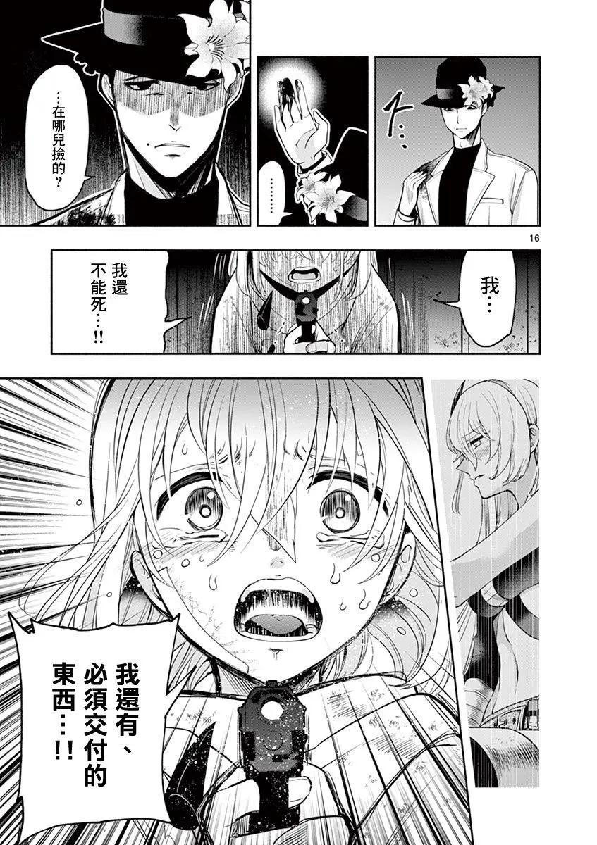 第34话15
