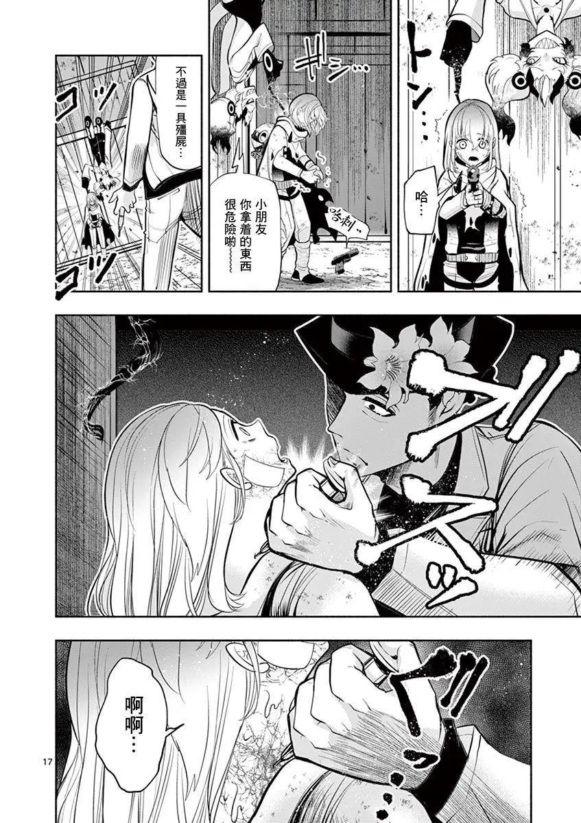 第34话16