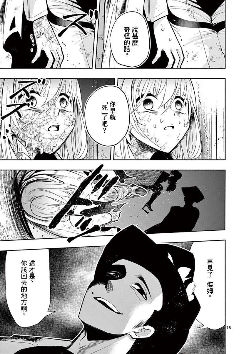 第34话17