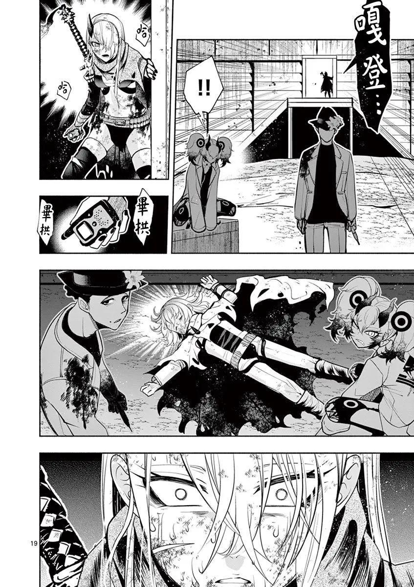第34话18