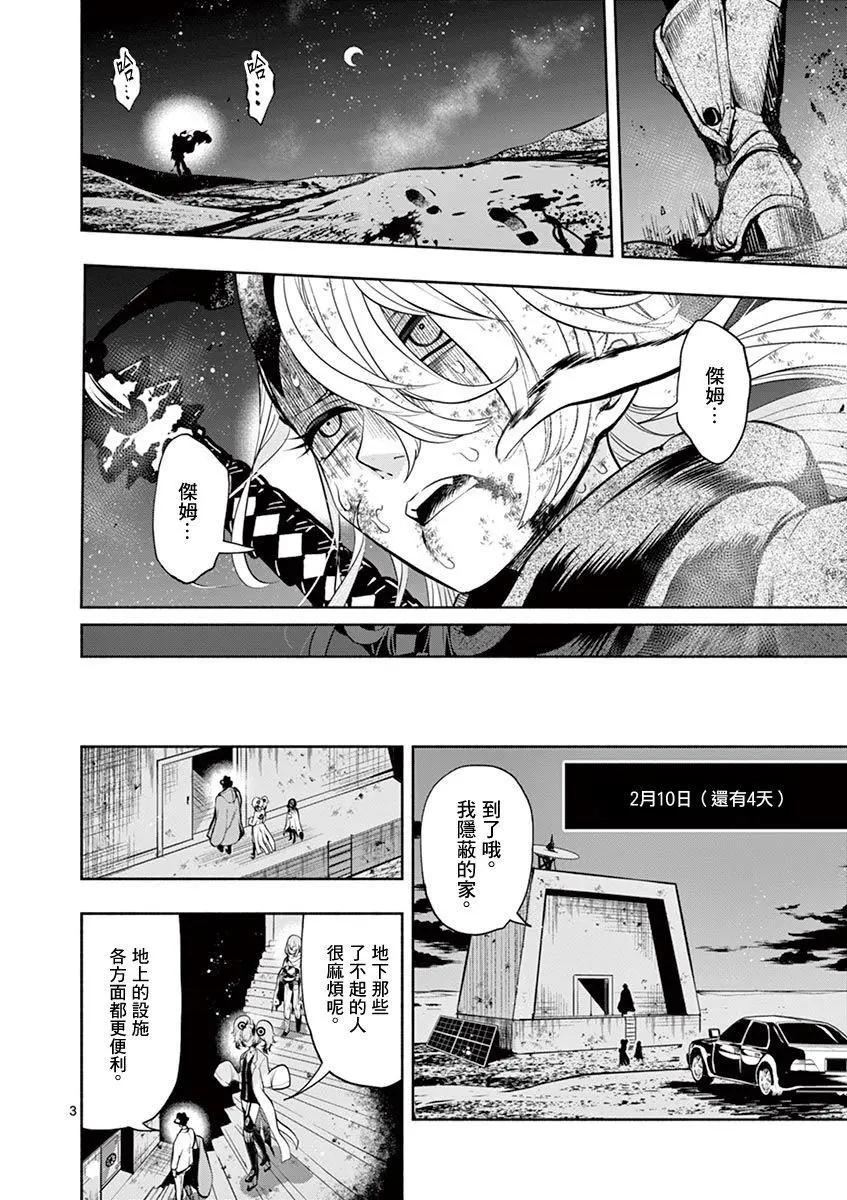 第34话2
