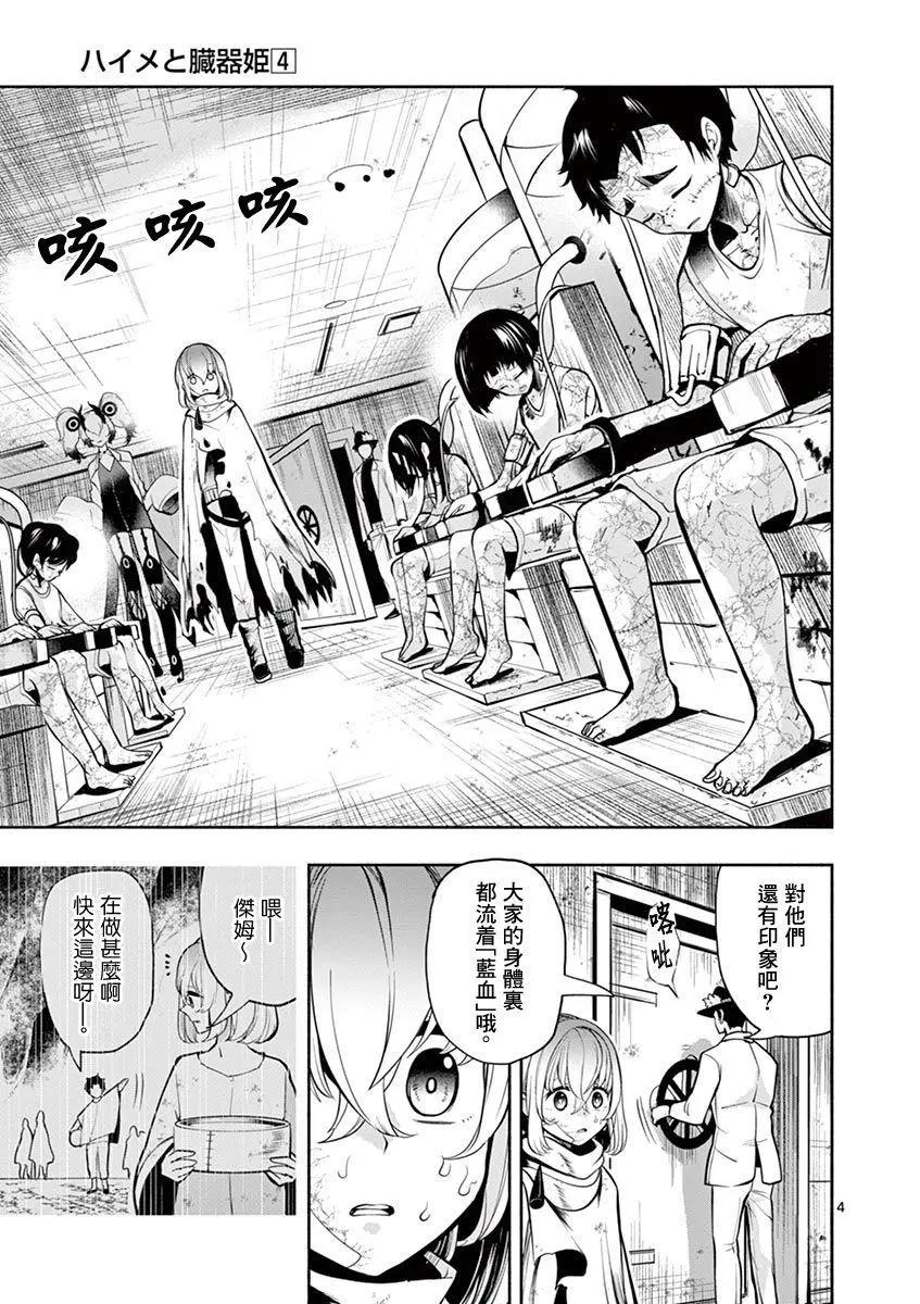 第34话3