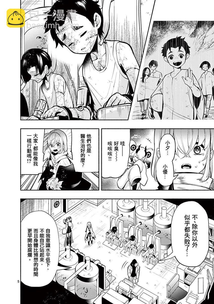 第34话4