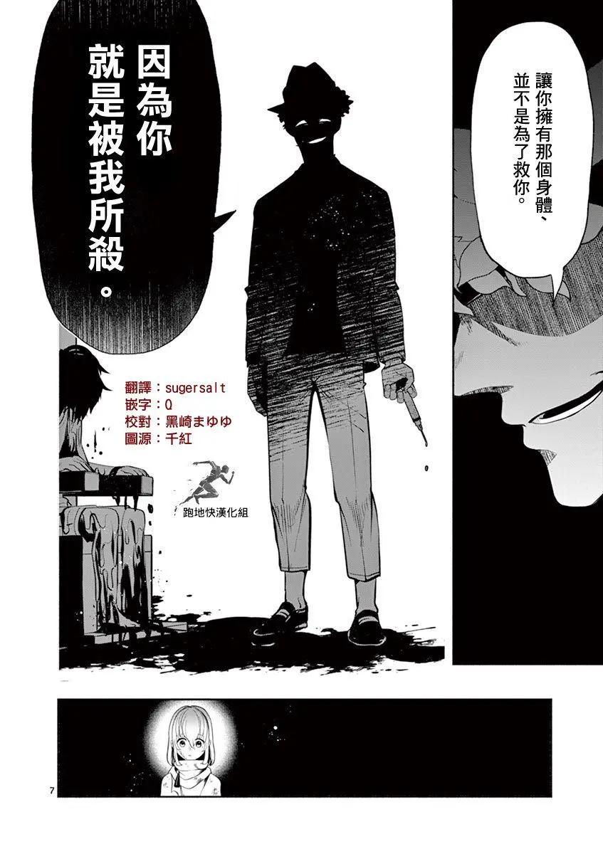 第34话6