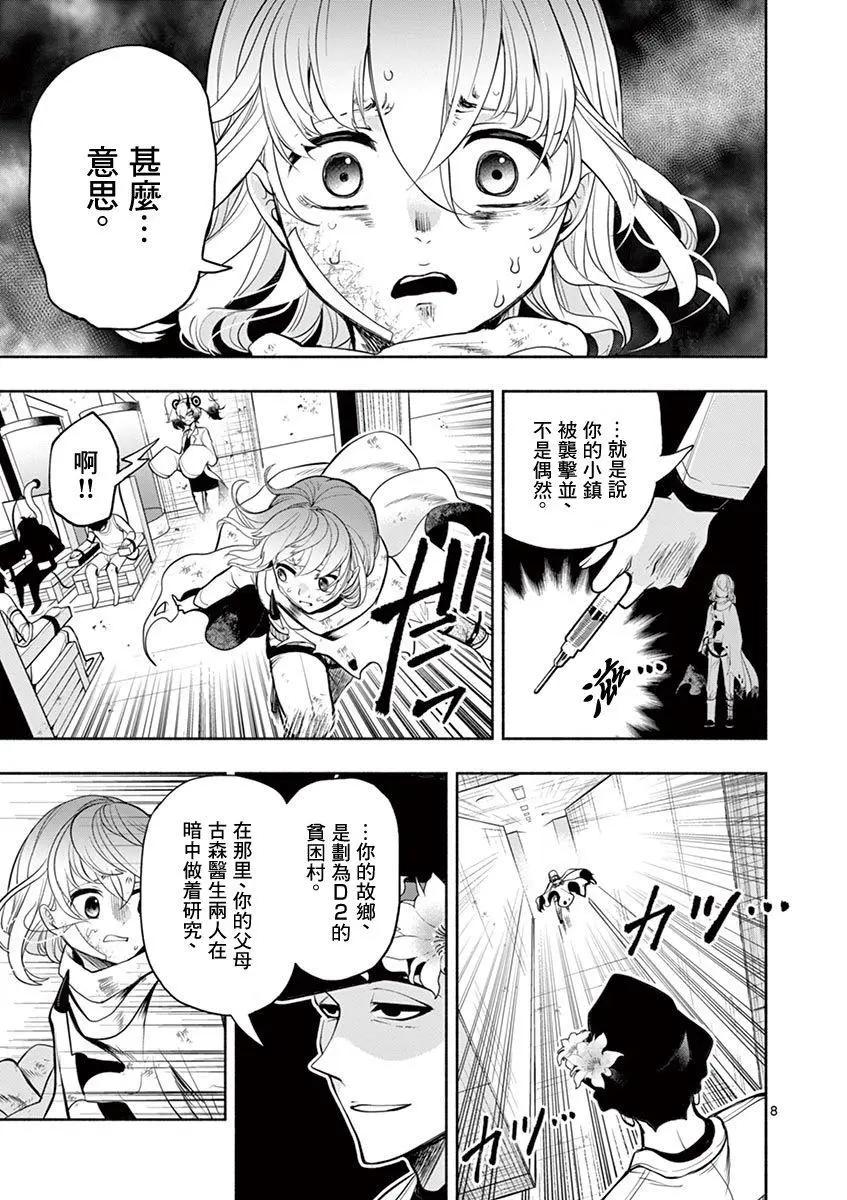 第34话7