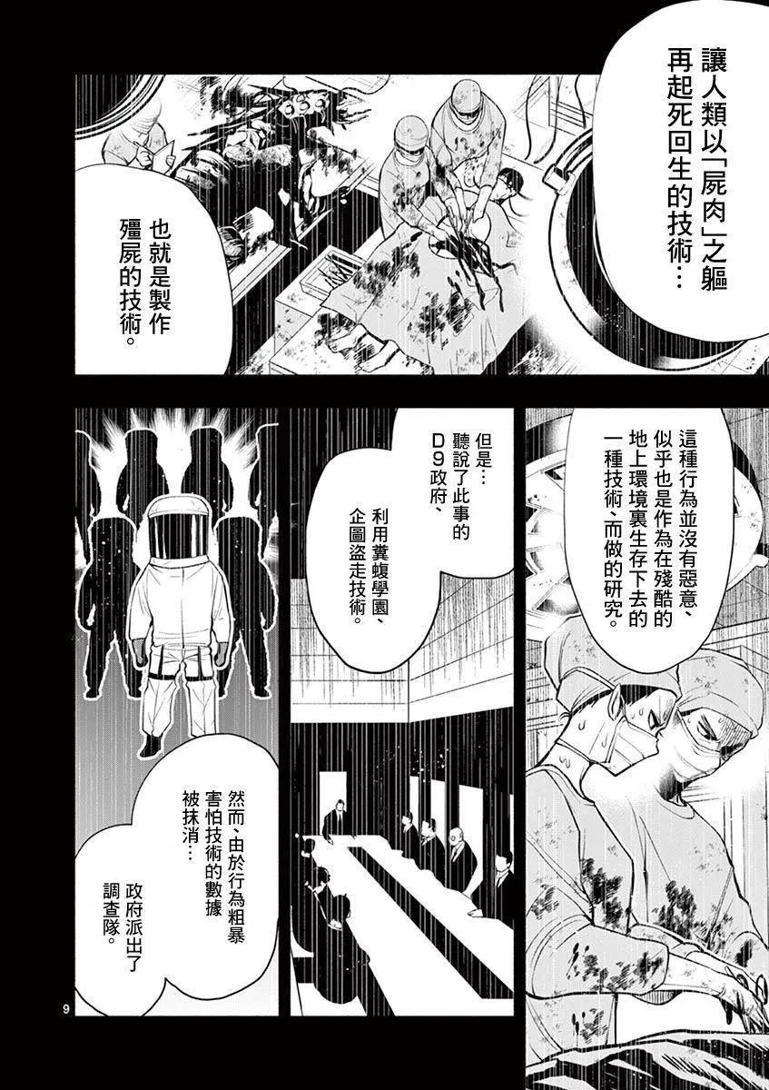 第34话8