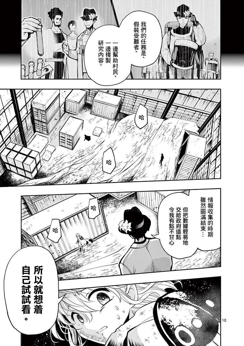 第34话9
