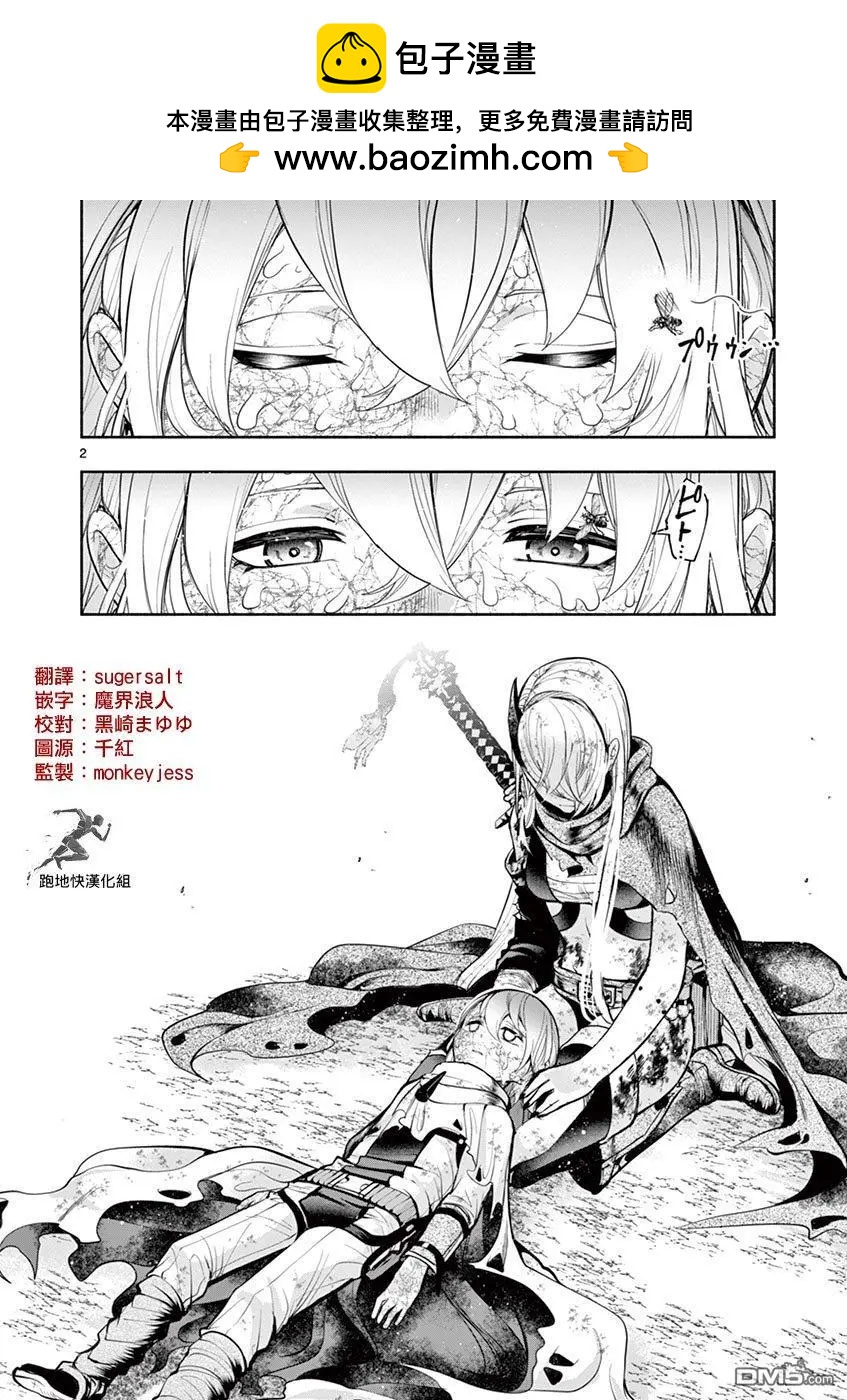 第36话 胚芽1