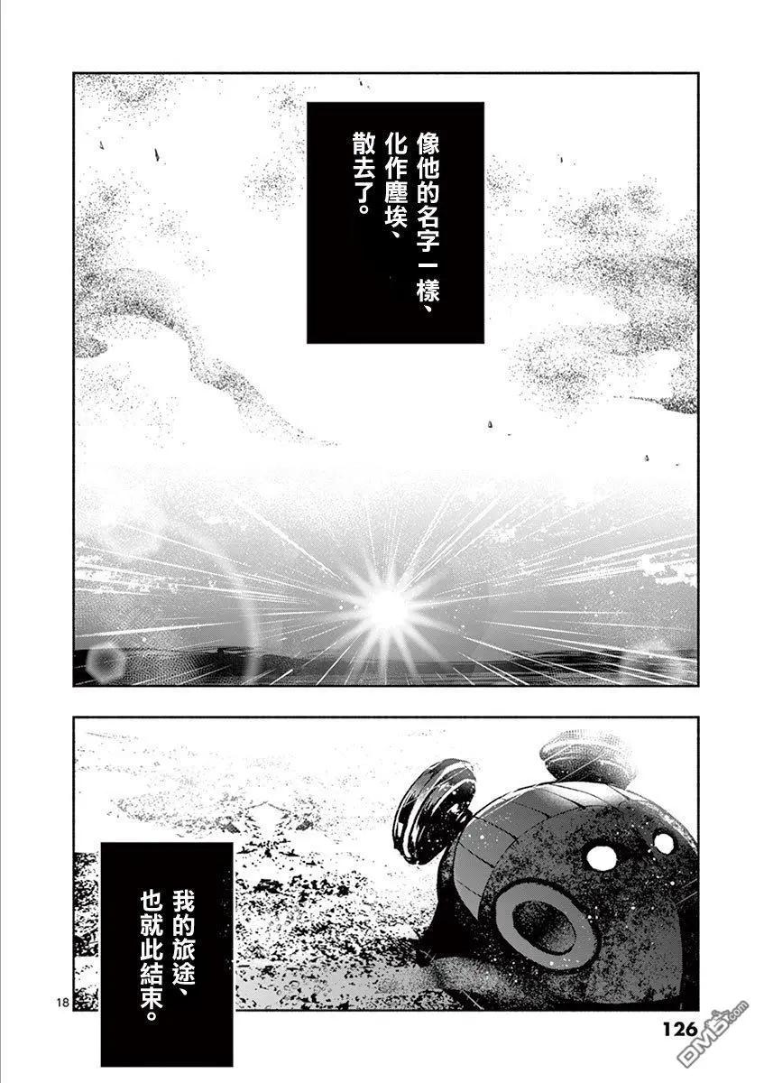 第36话 胚芽17