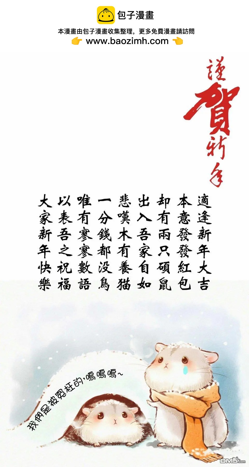 第36话 胚芽18