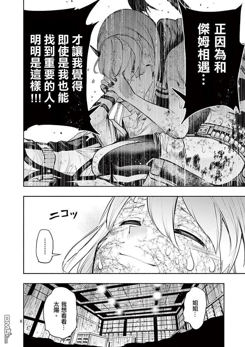 第36话 胚芽5