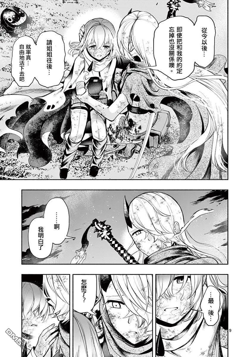 第36话 胚芽8
