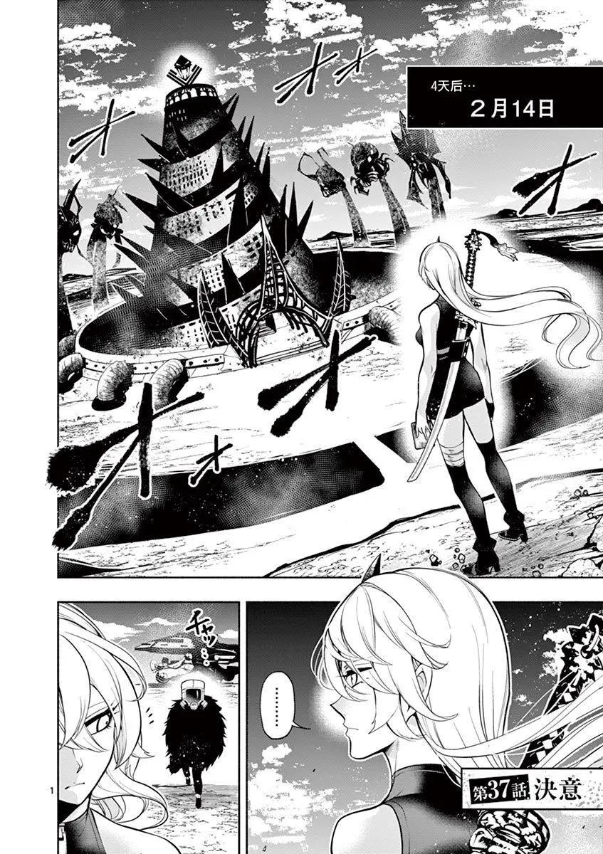 第37话0