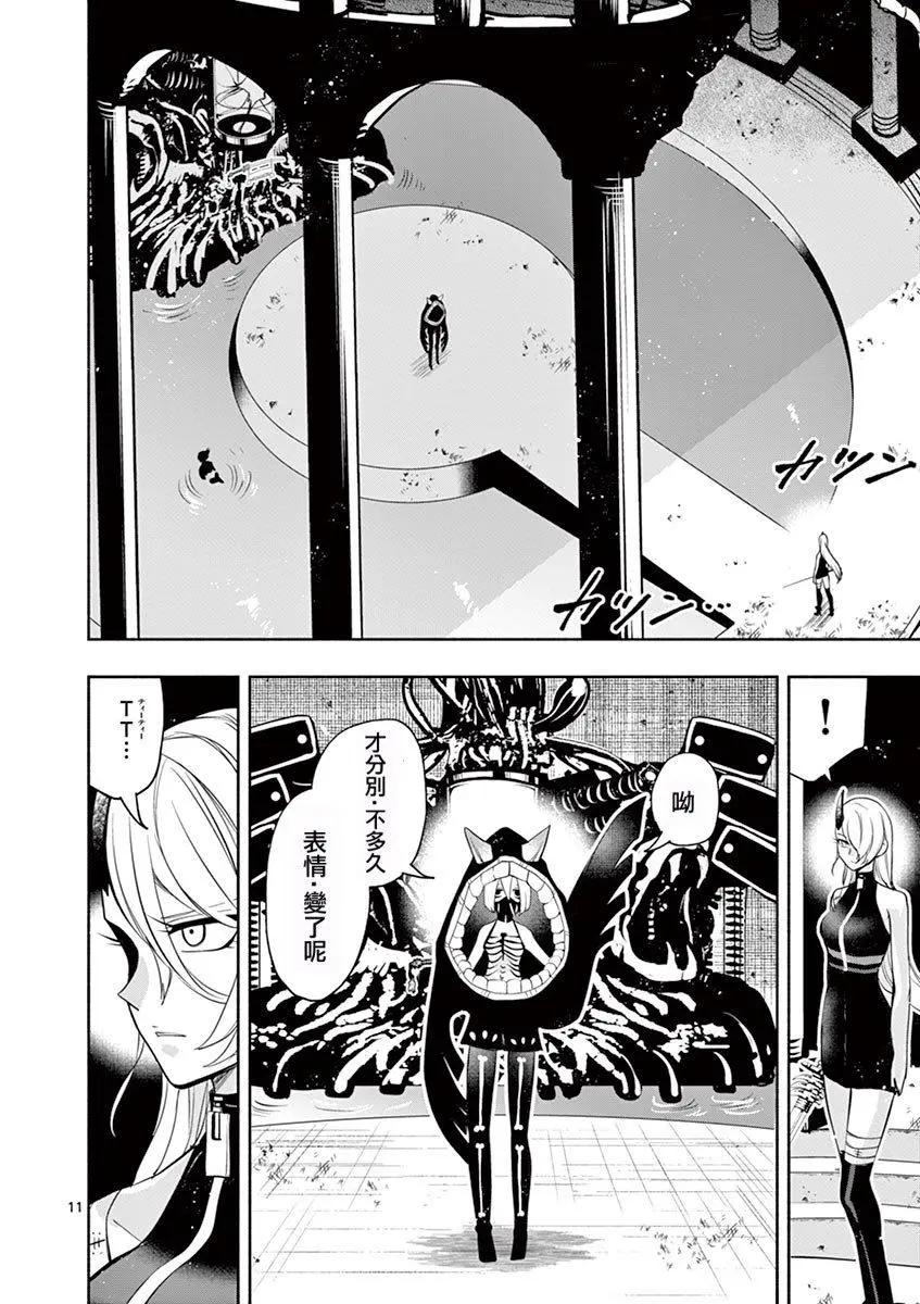 第37话10