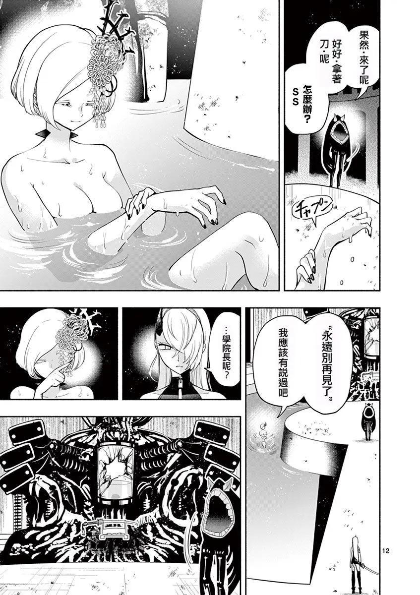 第37话11