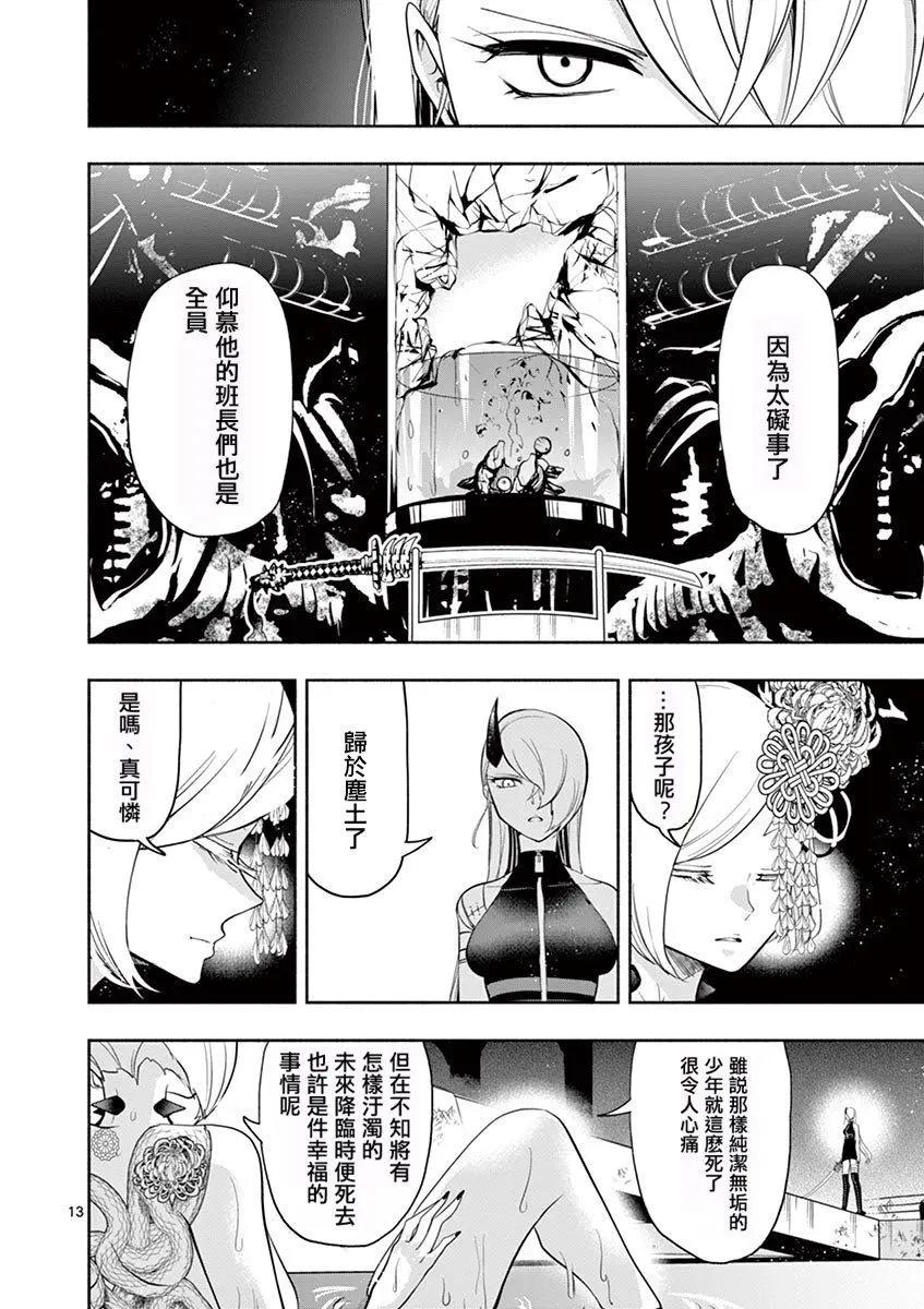 第37话12