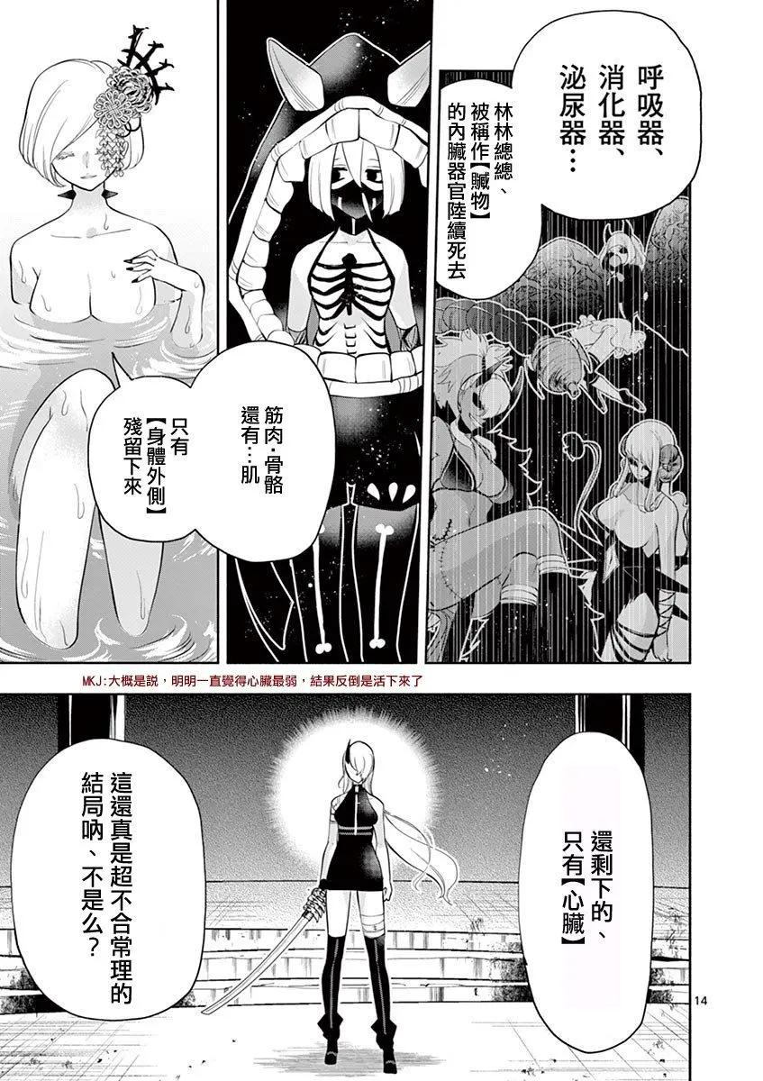 第37话13