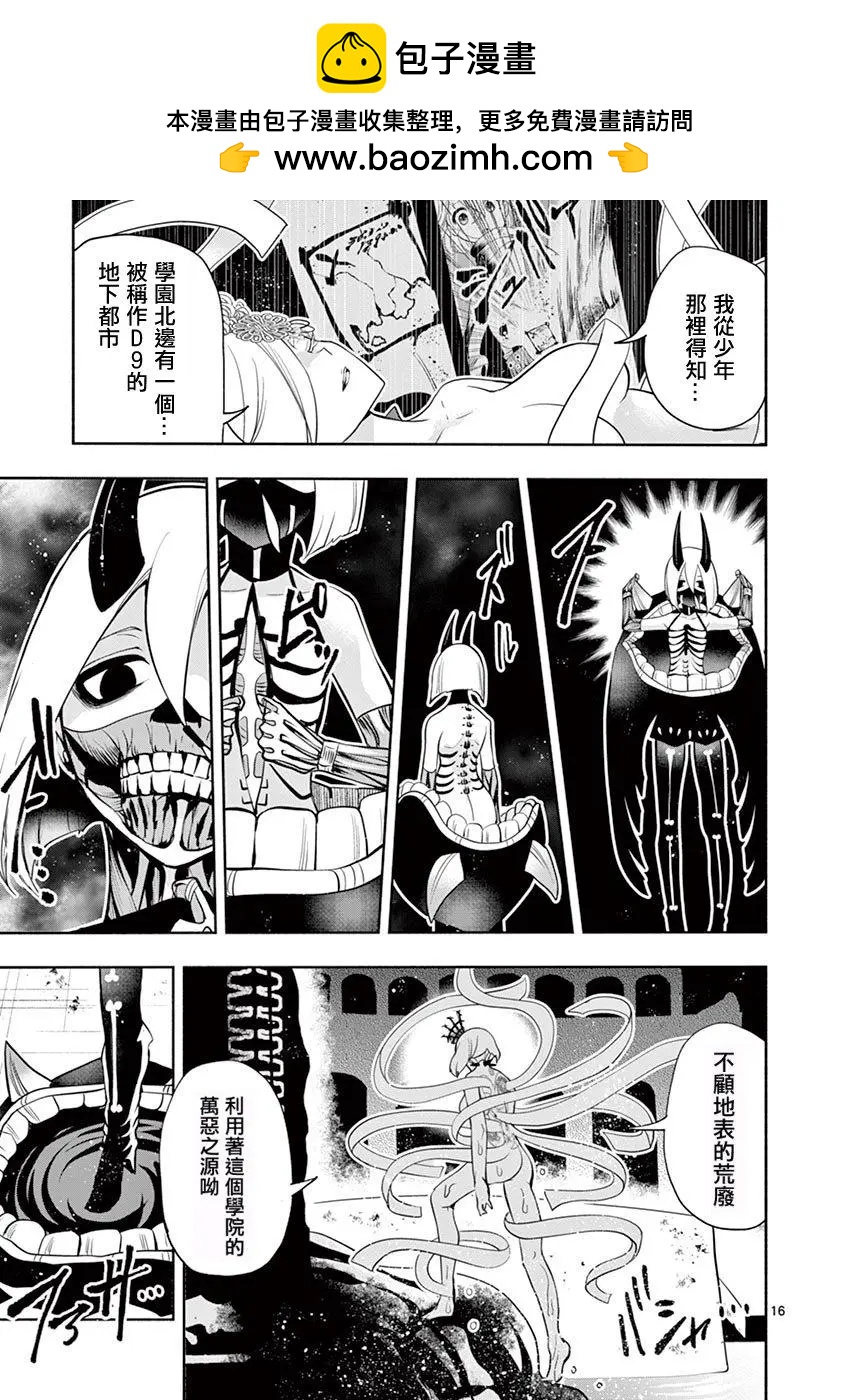 第37话15