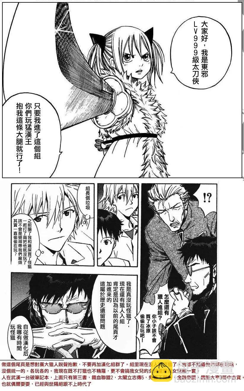 第37话17