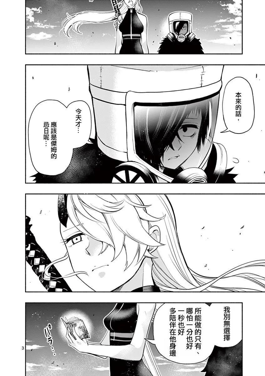 第37话2