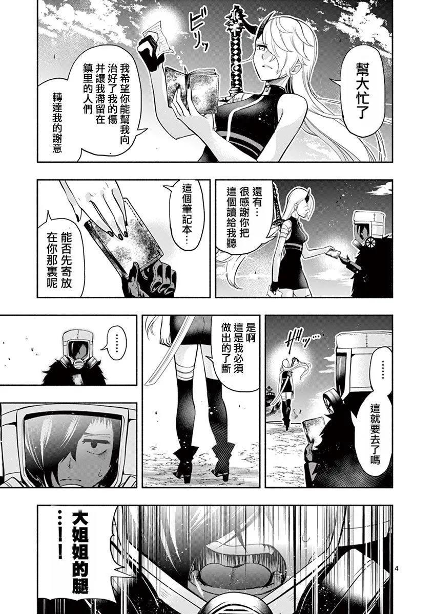 第37话3