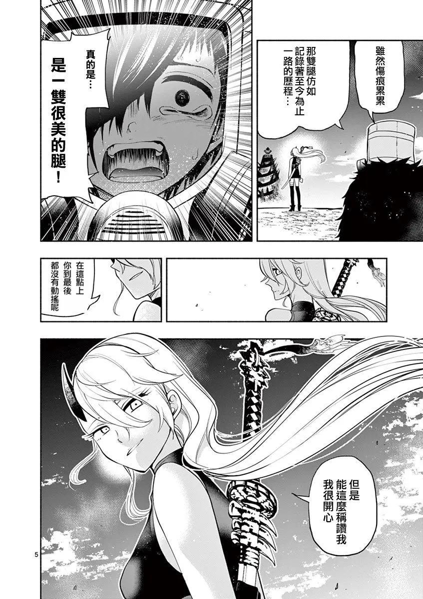 第37话4