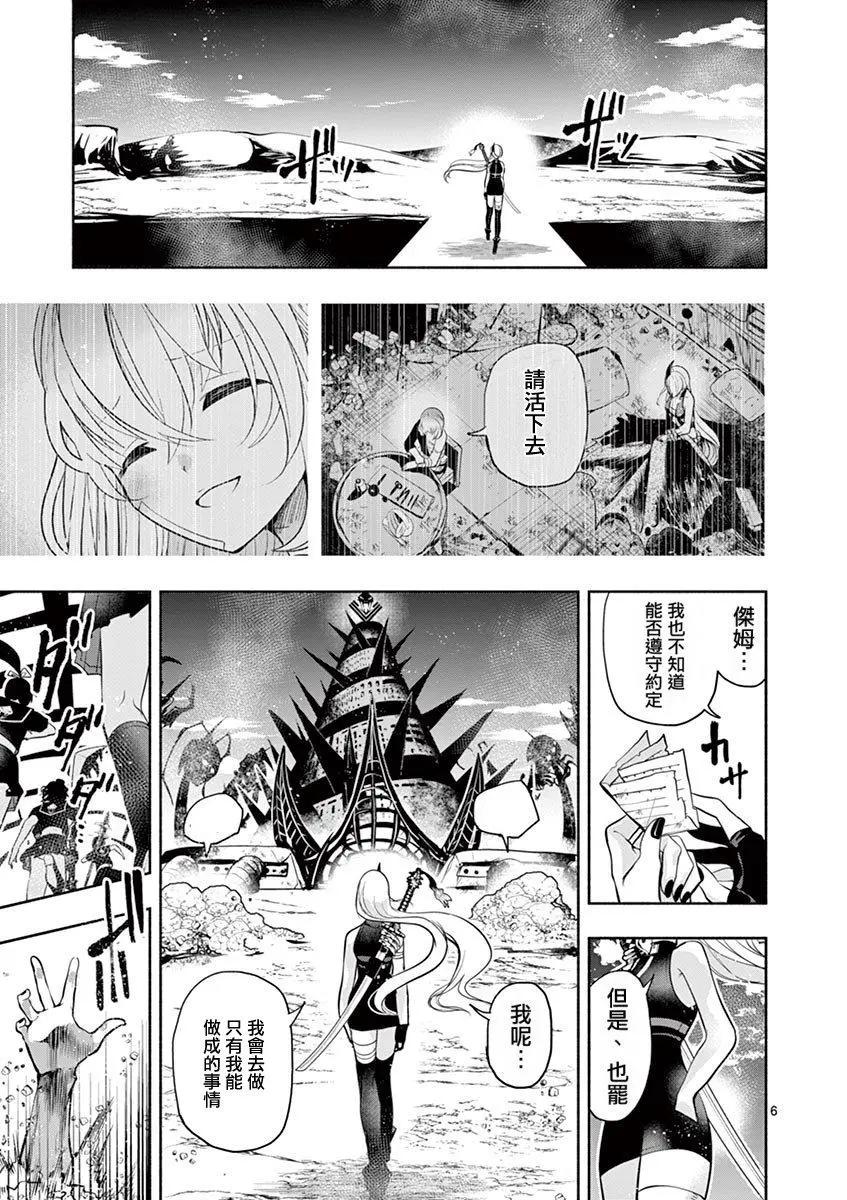 第37话5