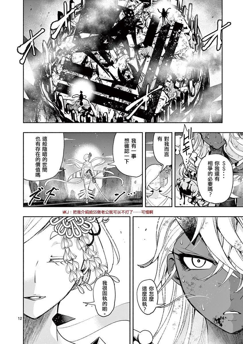 第39话11
