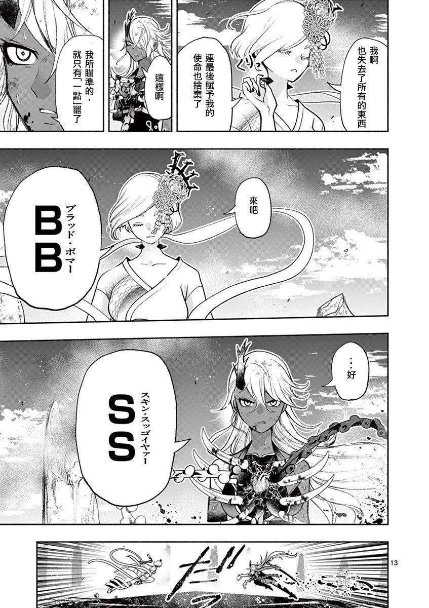 第39话12