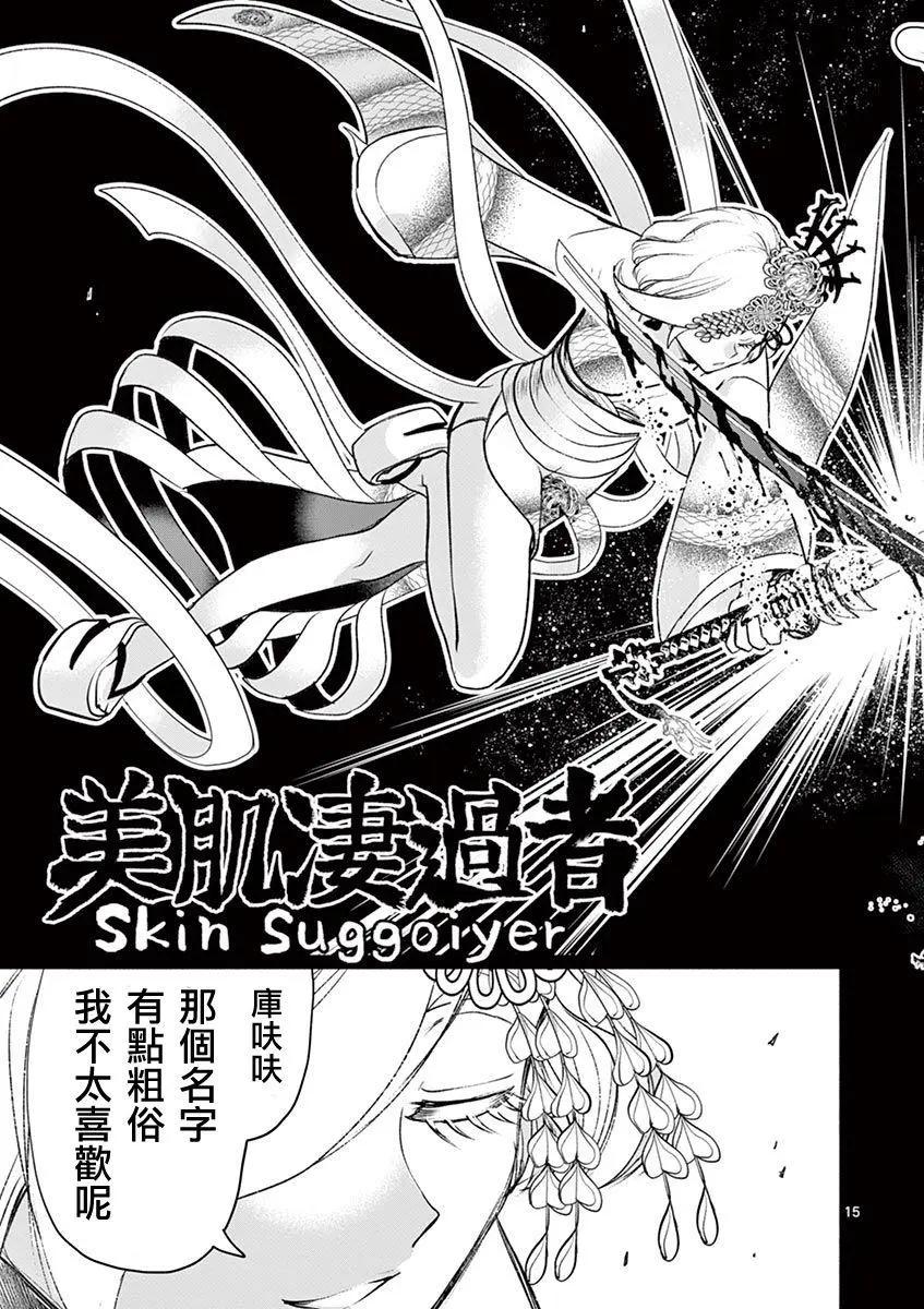 第39话14