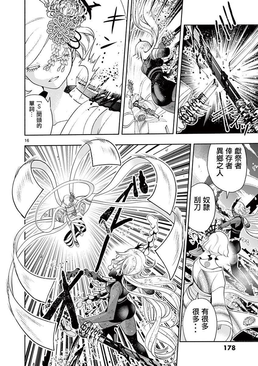 第39话15