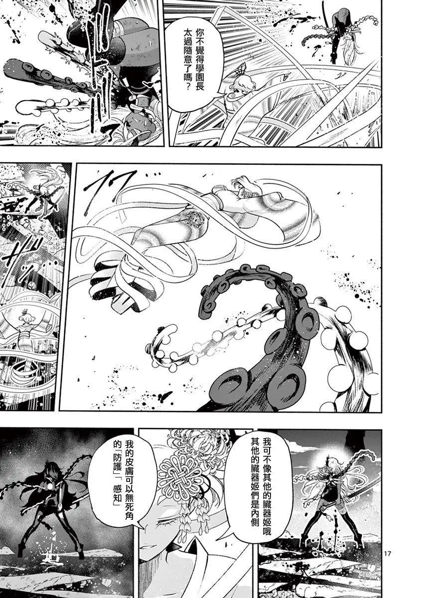 第39话16
