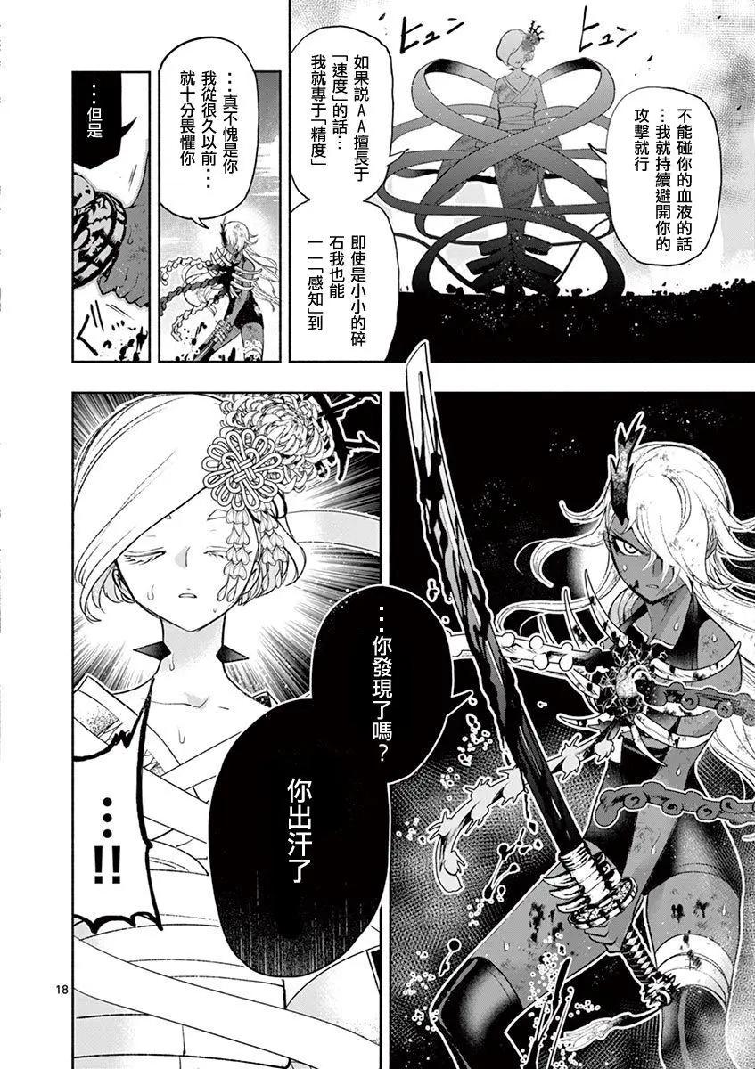 第39话17