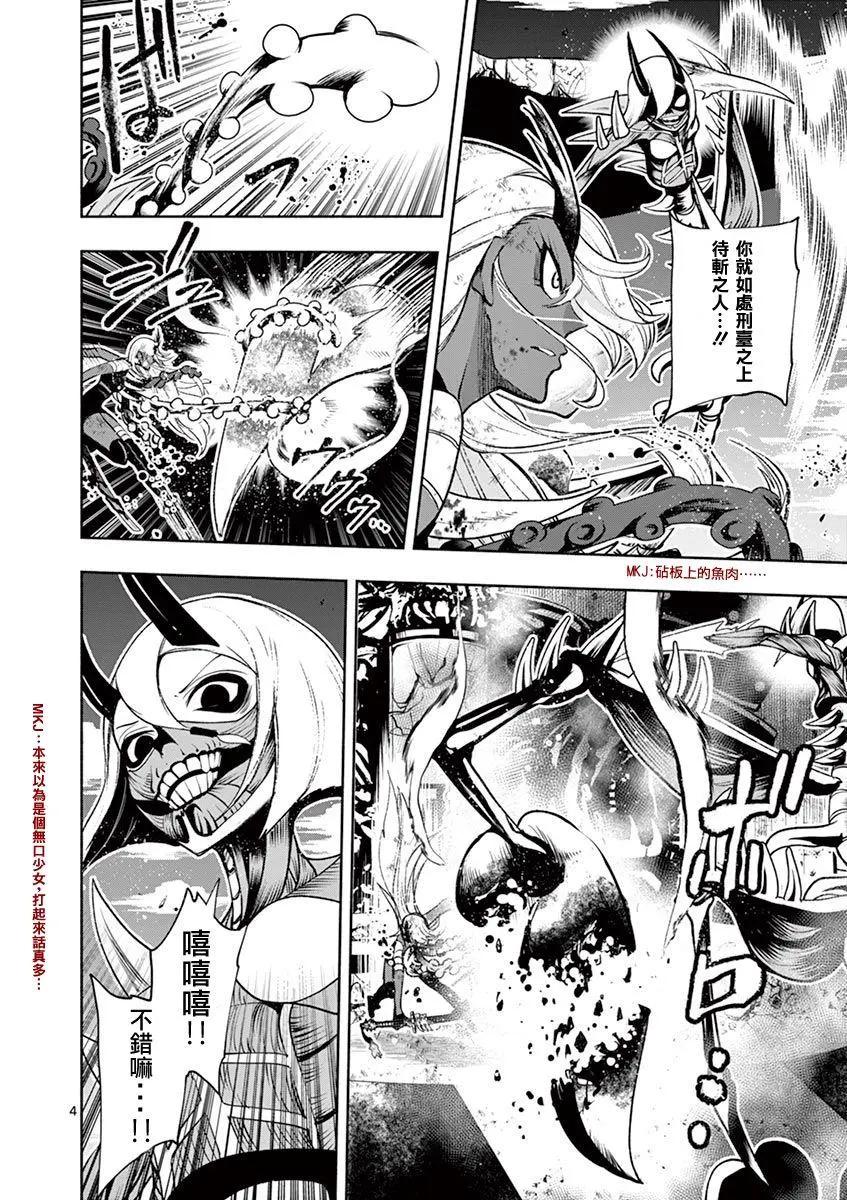 第39话3