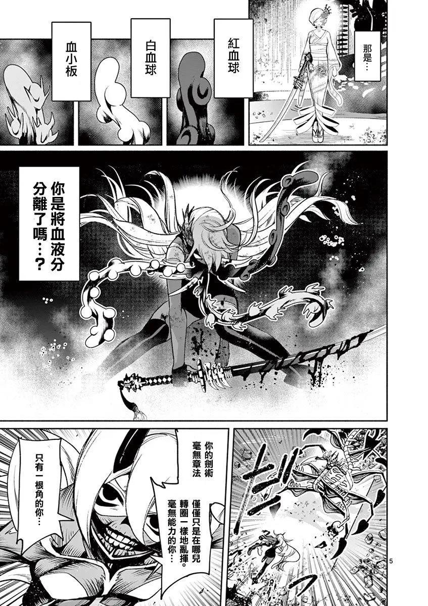 第39话4