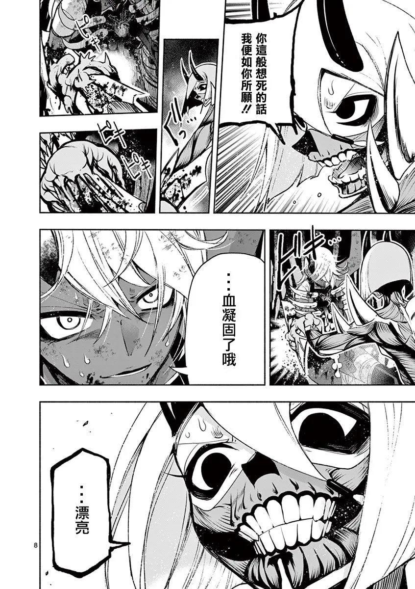 第39话7