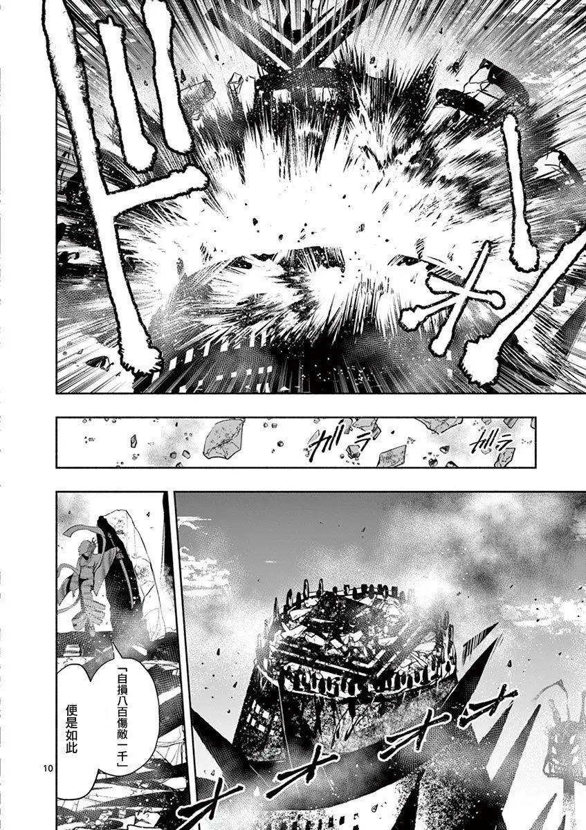第39话9